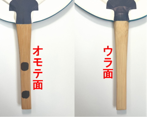 大京うちわの持ち手