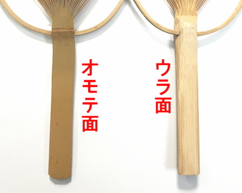 小判竹うちわの持ち手