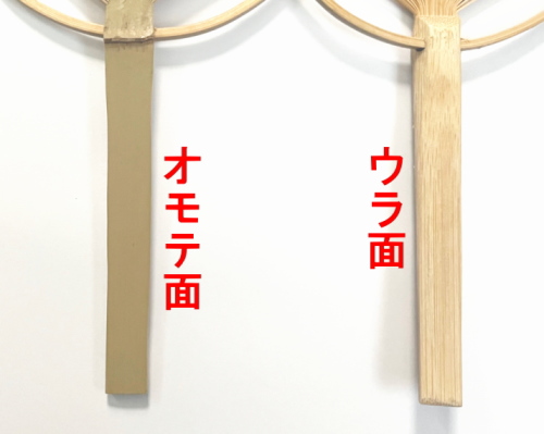 平柄コンパクト竹うちわの持ち手