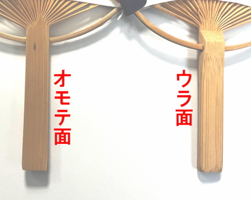 ミニ竹うちわの持ち手