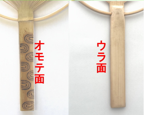 唐月竹うちわの持ち手